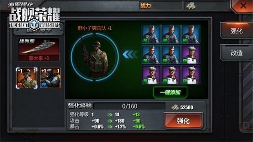 战舰荣耀安卓版