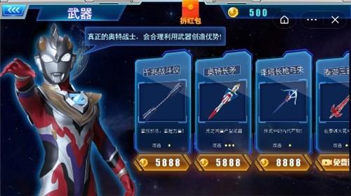 奥特曼觉醒英雄