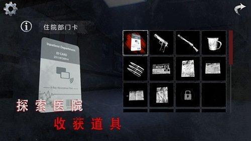 无尽噩梦诡医院破解版无限子弹