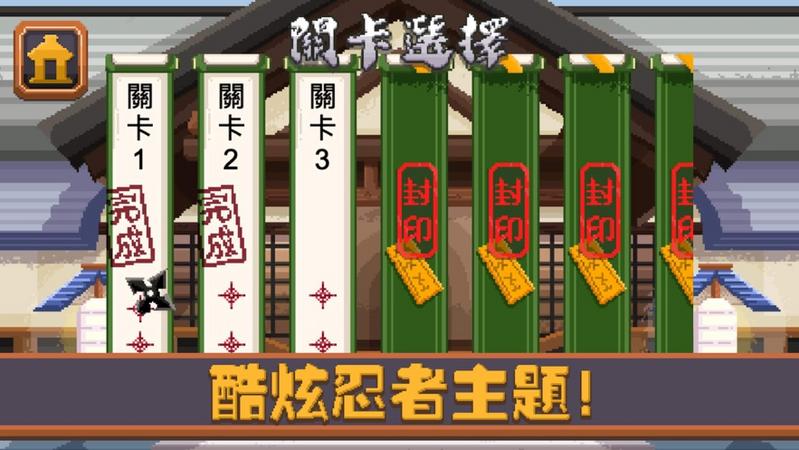 不思议忍者游戏