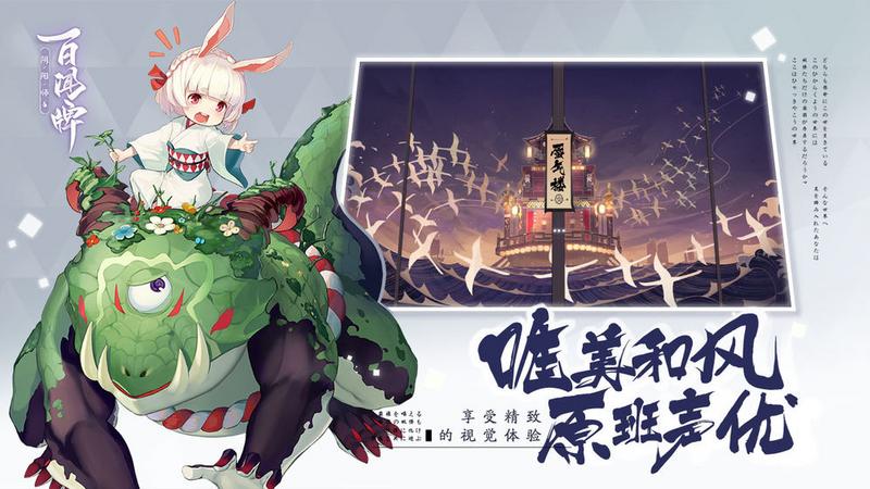 阴阳师：百闻牌免费版