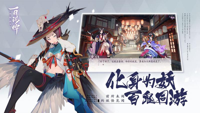 阴阳师：百闻牌免费版