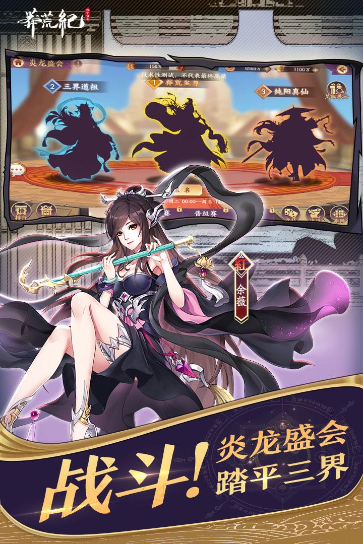 莽荒纪纪宁传奇 