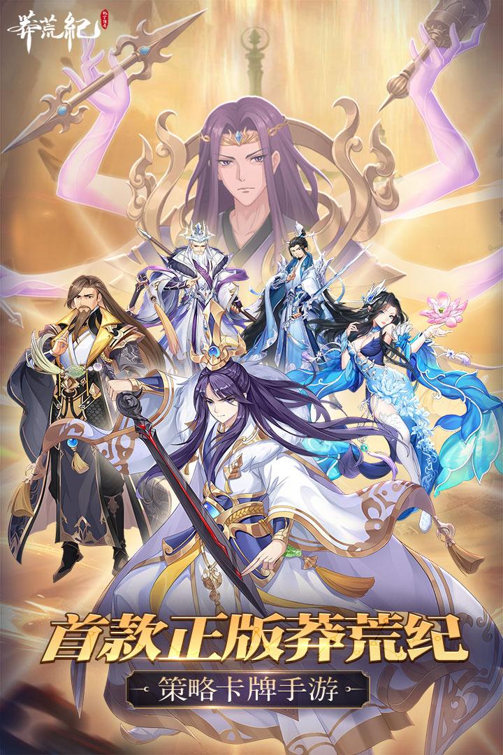 莽荒纪纪宁传奇 