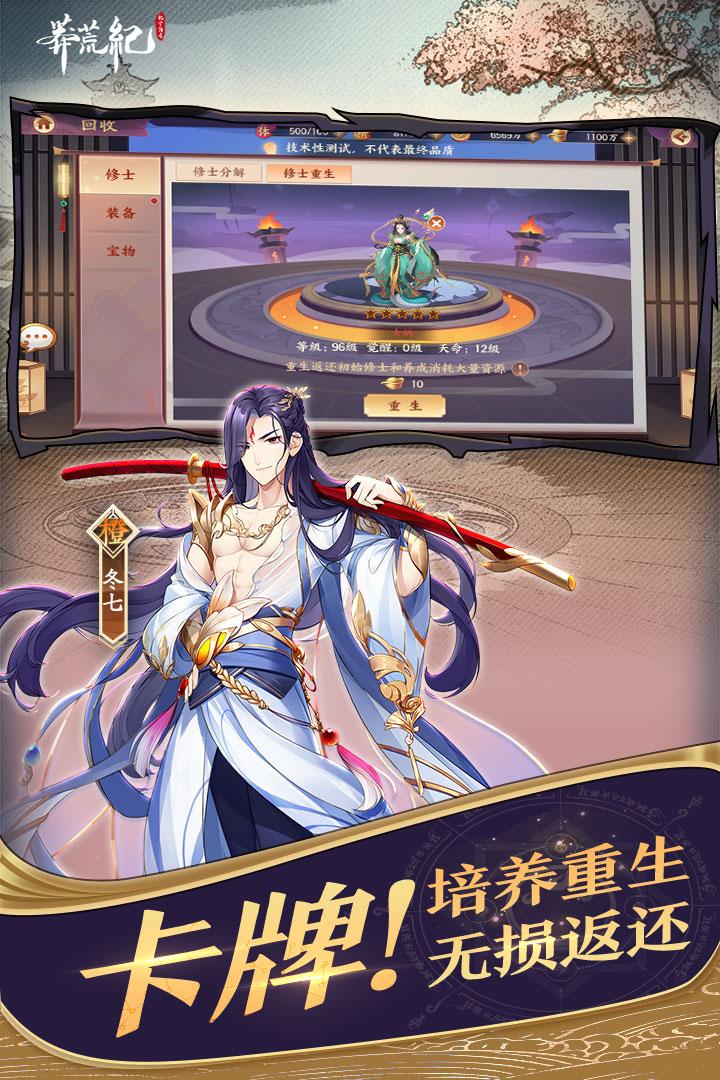 莽荒纪纪宁传奇 