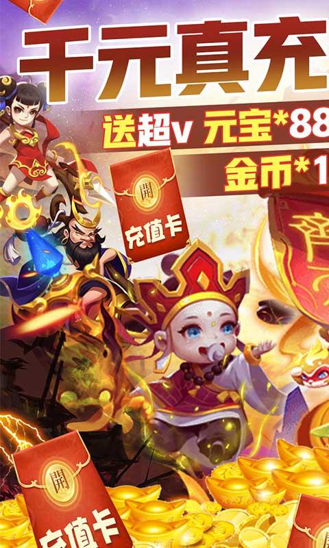 天命无限元宝版