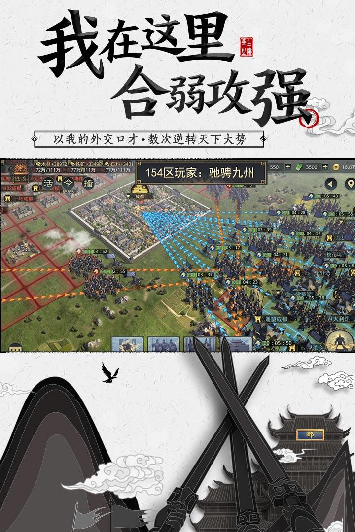 率土之滨最新版