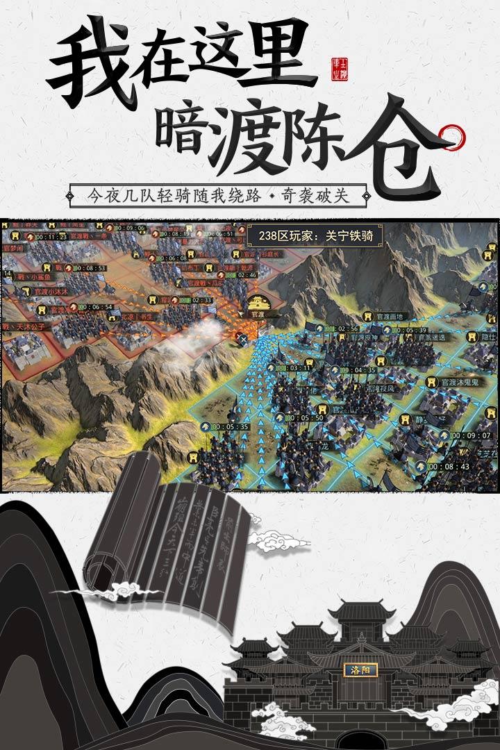 率土之滨最新版