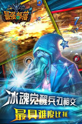 最强部落最新版