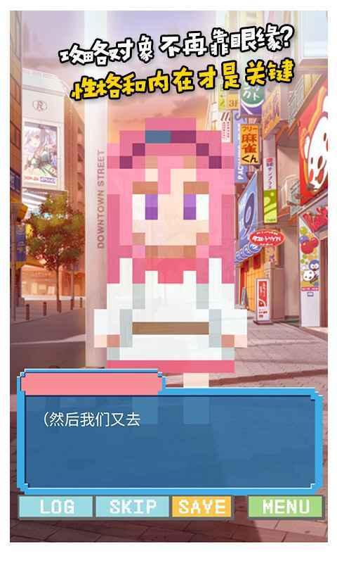 像素女友测试版