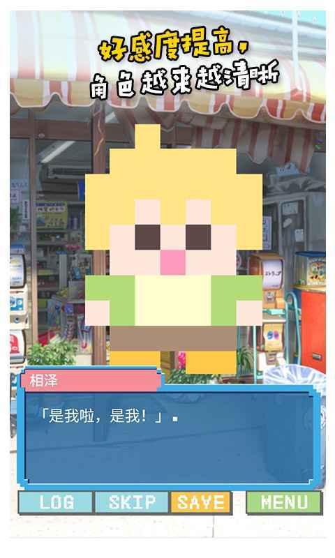 像素女友测试版