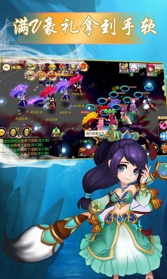 天仙月上线送充值版