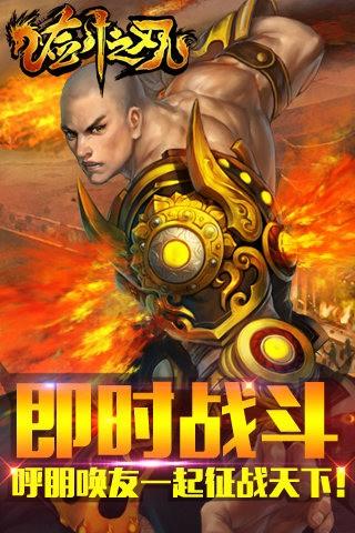 剑之刃手游免费版