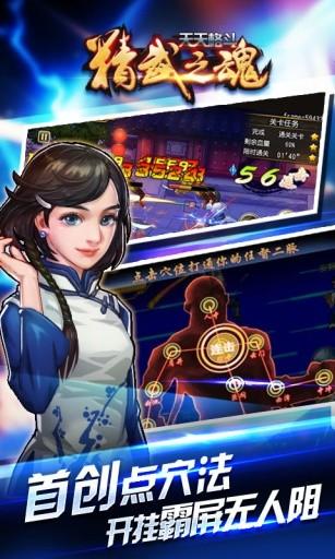 天天格斗精武之魂最新版