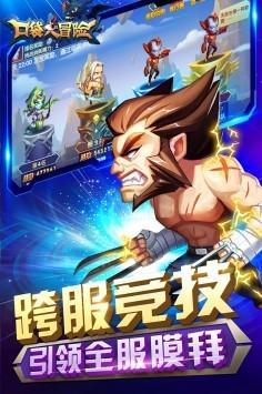 口袋大冒险安卓版