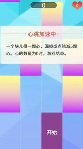 指尖钢琴块2安卓版