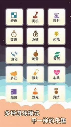 指尖钢琴块2安卓版