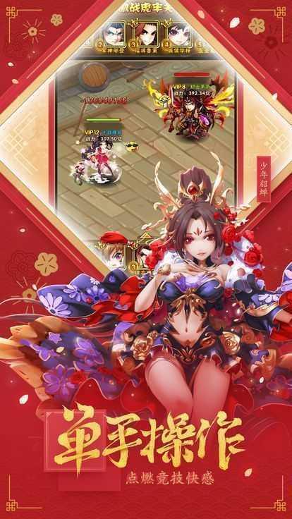 三国志神将传最新版
