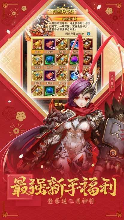 三国志神将传最新版