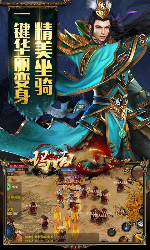 蟠龙传世之金装裁决