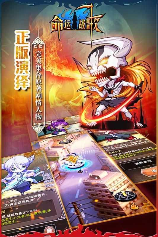 命运战歌手机版