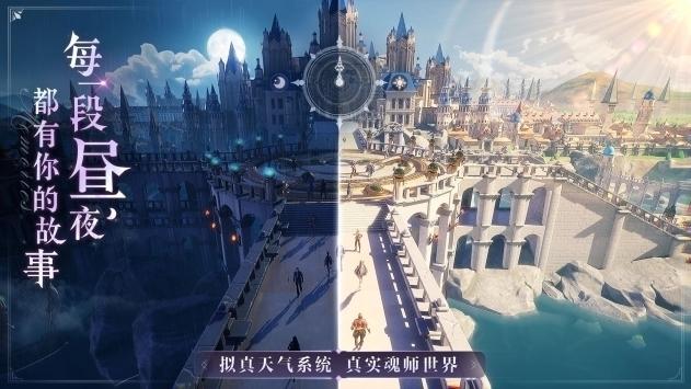 斗罗大陆魂师对决首发版