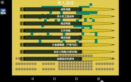 铁锈战争苏德战争苏军篇