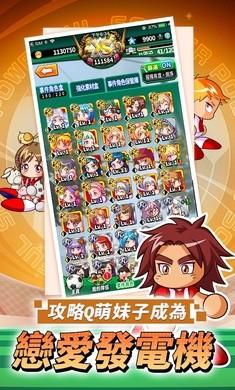 实况力量足球免费版