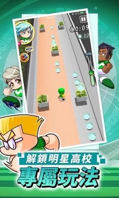 实况力量足球免费版