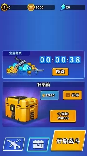 僵尸生存大战争