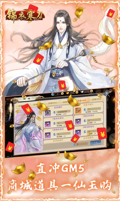 锦衣寒刀折扣版