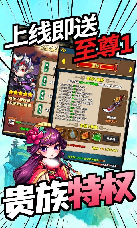 新天下无双无限元宝版