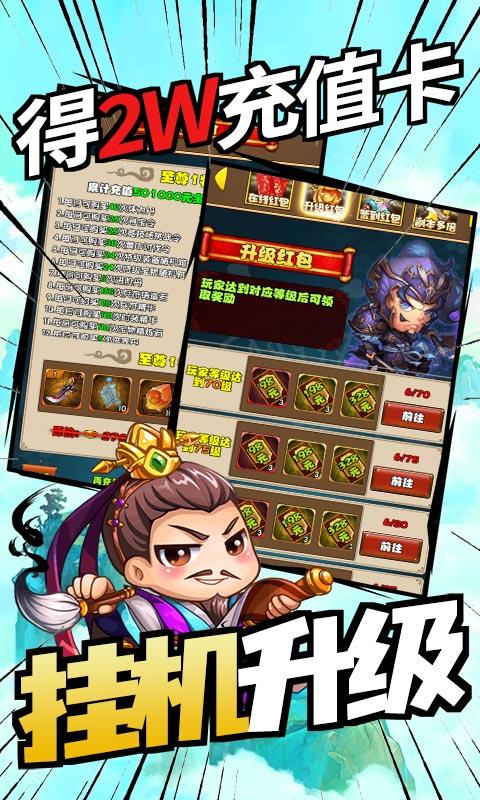 新天下无双变态版