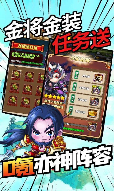 新天下无双变态版