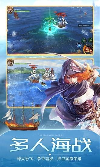 大航海之路免费版