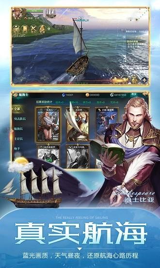 大航海之路免费版