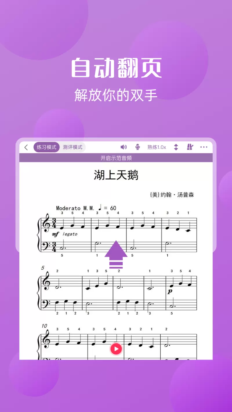 好多曲谱