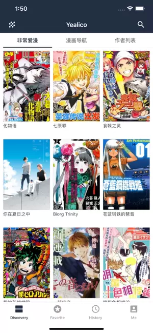 yealico漫画堆免费版