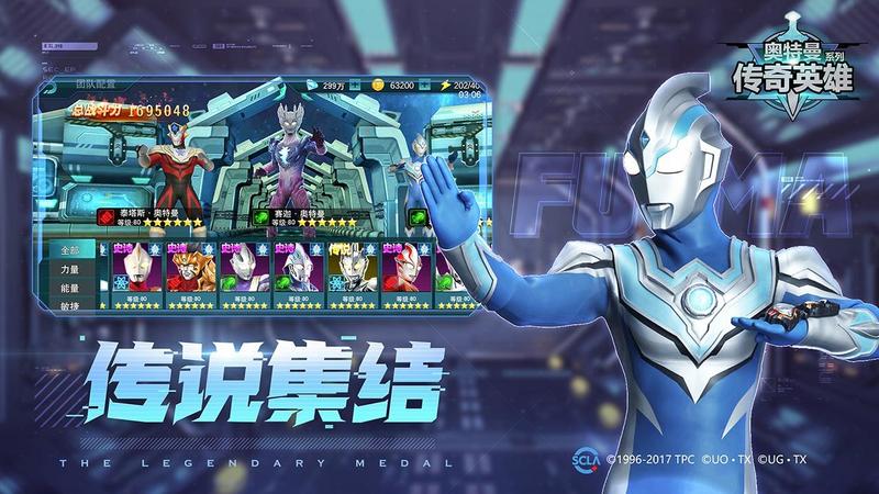 奥特曼传奇英雄1.9.5游戏破解版