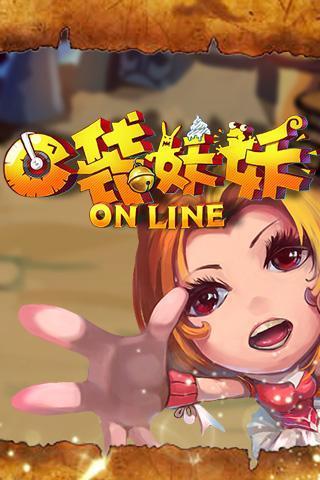 口袋妖妖最新版