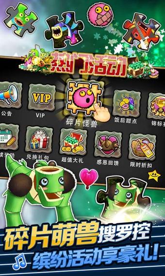 怪兽合唱团最新版