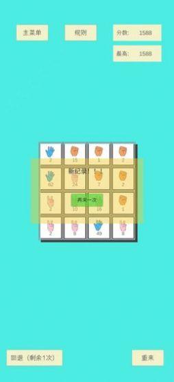 猜拳迷阵安卓版