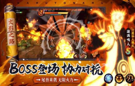 忍者意志守护木叶