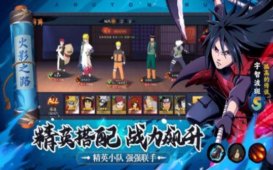 忍者意志守护木叶