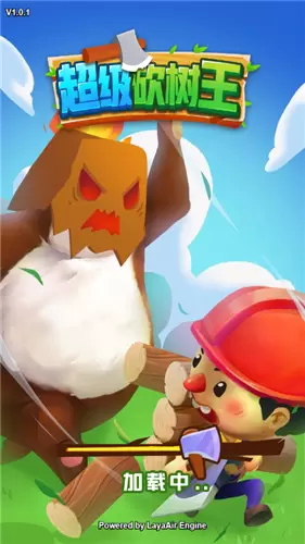 超级砍树王免费版