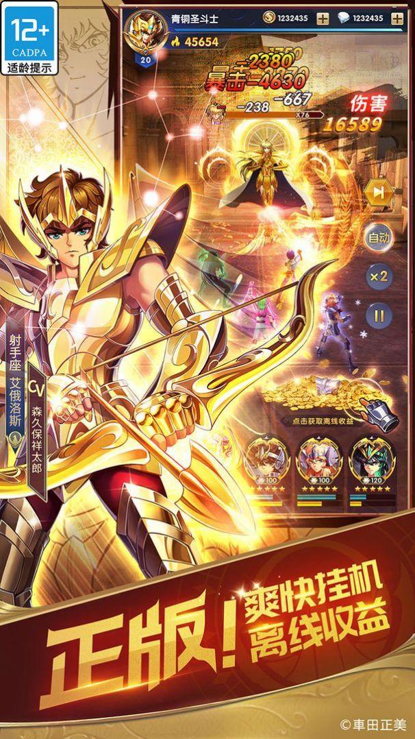 圣斗士星矢撒加之乱