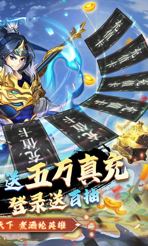 热血三国无双变态版