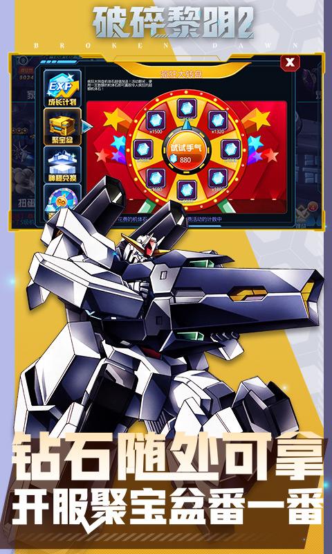破碎黎明2-躺平送千抽