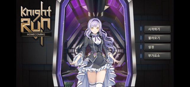 骑士主页明免费