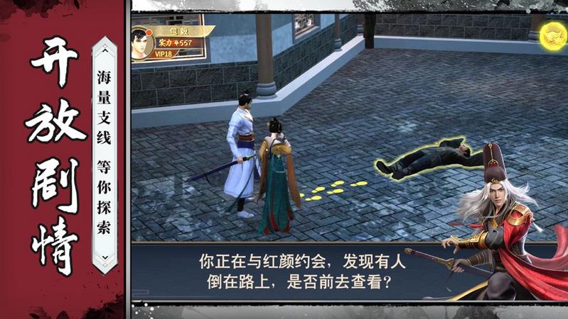 古风悬疑探案免费版